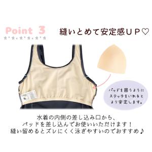 スイムパッド カップ パッド 単品 水着用 ジ...の詳細画像4