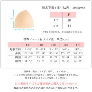 スイムパッド カップ パッド 単品 水着用 ジ...の詳細画像5