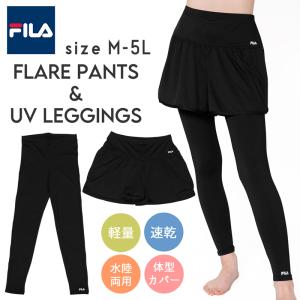 FILA 体型カバー キュロット ショートパンツ レギンス