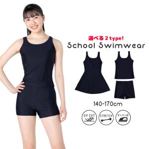 スクール 水着 ジュニア 女の子 ワンピース セ...の商品画像
