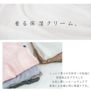 着る保湿クリーム パジャマ メンズ 長袖 保湿...の詳細画像1