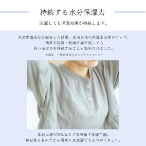 着る保湿クリーム パジャマ メンズ 長袖 保湿...の詳細画像3