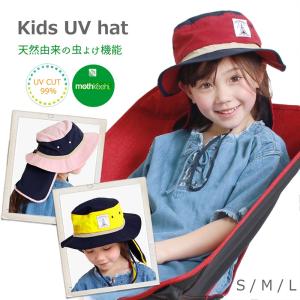 可愛く虫除け&UVカット!! キッズ 帽子 ハット 日除け ...