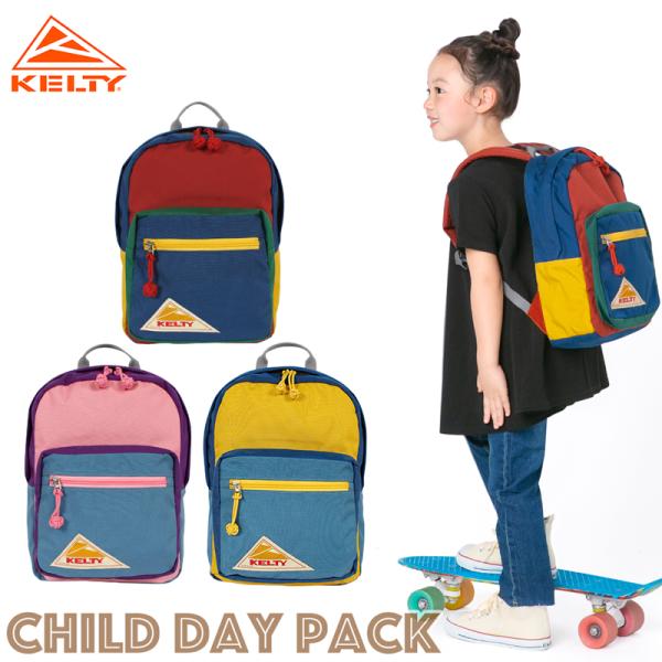 KELTY ケルティ キッズ リュック CHILD DAY PACK 2.0 リュックサック バック...