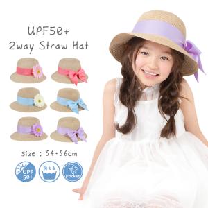 女の子 帽子 UV ハット 花 リボン 2way 折り畳める キッズ UPF50+ 日よけ 可愛い 麦わら帽子 100 110 120 130 140 54cm 56cm : bianca barca