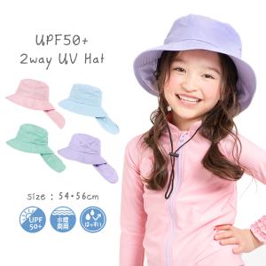 キッズ 帽子 女の子 男の子 日よけ 水陸両用 UV ハット