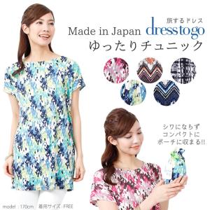 高級ジャージ ワンピース チュニック の商品一覧 ファッション 通販 Yahoo ショッピング