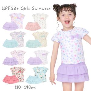 最新作！ 可愛くきまる！ キッズ 水着 女の子 セパレート ラッシュ 半袖 セット 110 120 130 140 子供 水着 UVカット 幼稚園 小学生 パステル 可愛い