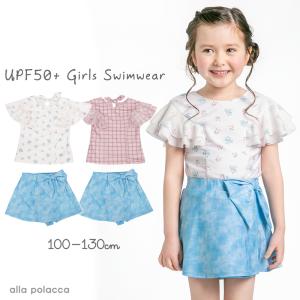 キッズ 水着 女の子 セパレート タンキニ セット 半袖 ラッシュ スカパン フリル 可愛い お洒落 110 120 130 140 子供 UVカット 幼稚園 小学生