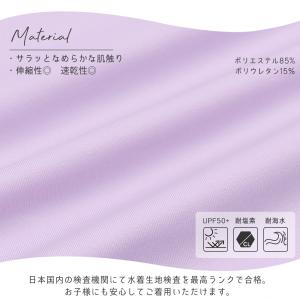 着る日焼け止め 女の子 キッズ 水着 ラッシュ...の詳細画像4