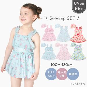 arisana（アリサナ） スイムキャップ キッズ フリル 女の子 水泳帽
