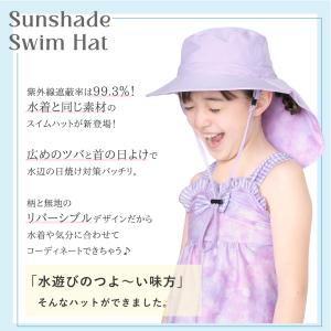 UPF50+ キッズ スイム ハット 帽子 水...の詳細画像1