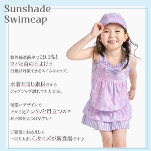 キッズ スイムキャップ 水泳 帽子 水泳帽 つ...の詳細画像3