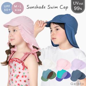 キッズ スイムキャップ 水泳 帽子 水泳帽 つば付き つば 日よけ UPF50+ 単品 水着 女の子 男の子 110 120 130 140 100 幼稚園 : Gelato toddler ジェラート