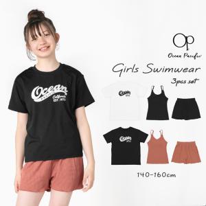 【 20％OFF 】オーシャンパシフィック ジュニア 水着 女の子 キッズ 小学生 中学生 セパレート タンキニ 140 150 160 おしゃれ Tシャツ 3点セット OP