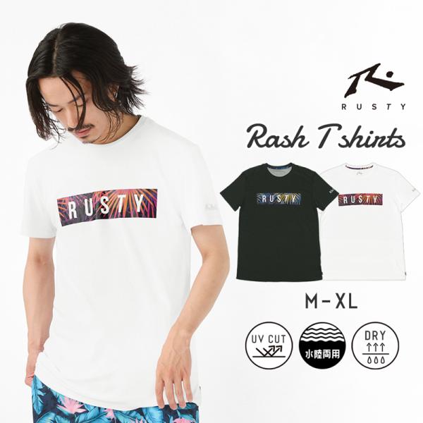 ラスティ メンズ 半袖 ラッシュ トップス ラッシュガード Tシャツ 紫外線 UV カット ゆったり...