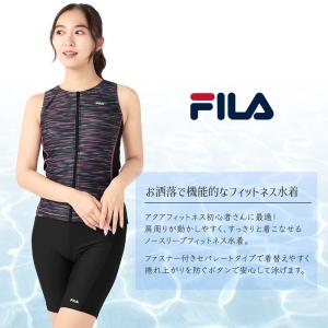 FILA フィラ レディース 水着 フィットネ...の詳細画像2