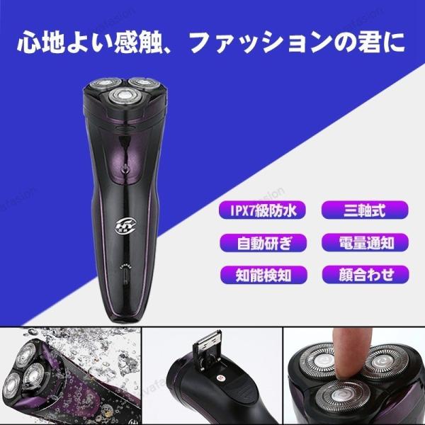 髭剃り 電気シェーバー 電動シェーバー 電気カミソリ ３ロータリー式 メンズ 水洗い ひげそり 充電...