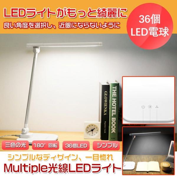 デスクライト 照明 LED LEDデスクライト 目に優しい小型 usb給電式ledライト 180度調...