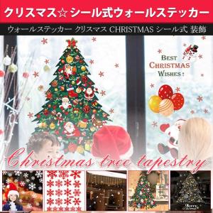 クリスマスツリー ウォールステッカー クリスマス Christmas 飾り ギフト クリスマス ホワイトクリスマス ツリー プレゼント シール式 装飾（2枚セット）｜allapparelshop