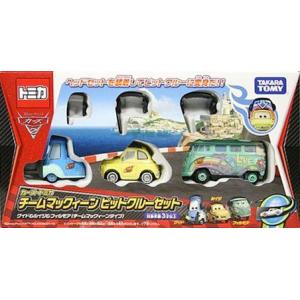 トイザらス限定 カーズ トミカ チームマックィーンピットクルーセット 