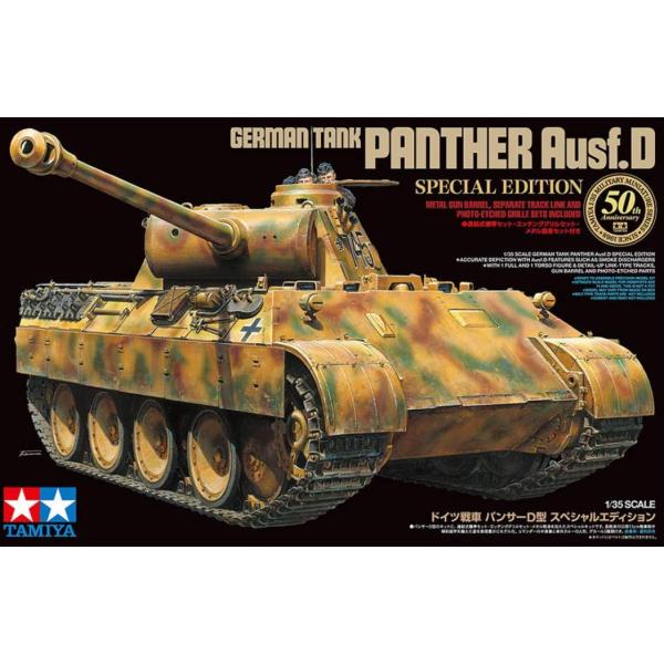1/35 TAMIYA タミヤ  50th アニバーサリー ジャーマンタンク ドイツ パンサーD型 ...