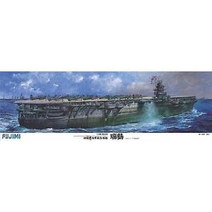 1/350 フジミ  艦船シリーズ  旧日本海軍航空母艦 瑞鶴 DX