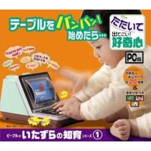 ピープル   たたいて出てこい！好奇心  PC版