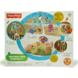 フィッシャープライス 4WAY ゆかいな海のな...の詳細画像4