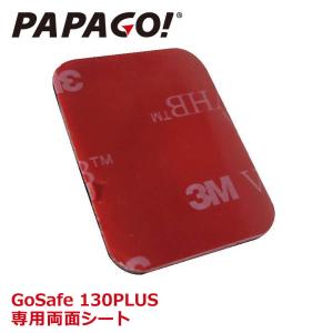【送料無料】PAPAGO パパゴ 交換用 3Ｍ両面シート 両面テープ A-GS-G38｜allbuy