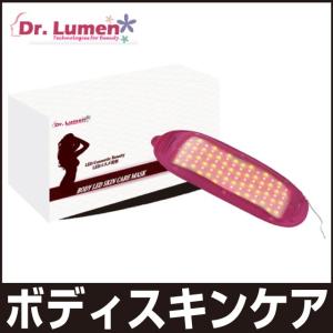 送料無料 ボディLEDスキンケアマスクの買取情報