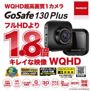 ドライブレコーダー 高画質 小型 WQHD 400万画素 ガラスレンズ WDR Gセンサー 監視機能 GoSafe 130Plus GS130P-32GB