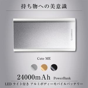 【送料無料】 cellevo モバイルバッテリー 24000mAh アルミ LEDライト iPhone13 急速充電 PSE適合 ME24000｜allbuy