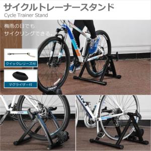 サイクルトレーナースタンド サイクルトレーナー