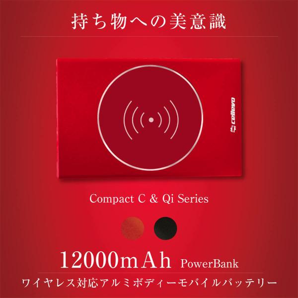 【送料無料】 cellevo モバイルバッテリー 12000mAh アルミ ワイヤレス iPhone...