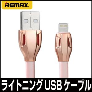 【二本セット 送料無料】iPhone 充電 ライトニング 1m  Lightning Apple 急速充電 データ転送 REMAX LASER ローズ ゴールド ピンク｜allbuy