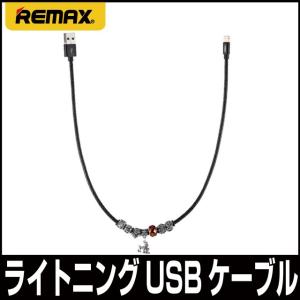 【二本セット 送料無料】iPhone 充電  ケーブル ライトニング 50cm Lightning Apple 急速充電 データ転送 REMAX JEWELLERY｜allbuy