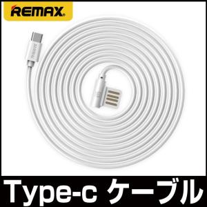 【二本セット 送料無料】Android 充電 L字型 ケーブル Type-C 1m 急速充電 データ転送 REMAX Rayen ホワイト｜allbuy