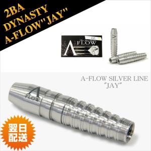 DYNASTY A-FLOW SILVER LINE JAY 2BA ダイナスティ ダーツ バレル