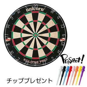 SALE ダーツボード 自宅 ユニコーン エクリプス プロ