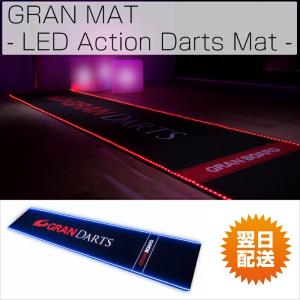 ダーツ ボード マット スローライン GRAN MAT LED Action Darts Mat グランマットLED GRAN DARTS グランダーツの商品画像