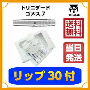 ダーツ 矢 バレル 2BA トリニダード ゴメス タイプ7 Gomez Type7 山田勇樹 TRiNiDAD - 最安値・価格比較 - Yahoo!ショッピング|口コミ・評判からも探せる ダーツ 矢 バレル 2BA トリニダード ゴメス タイプ7 Gomez Type7 山田勇樹 TRiNiDAD - 最安値・価格比較 - Yahoo!ショッピング|口コミ・評判からも探せる