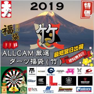 2019 福袋 竹 ダーツ バレル ケース シャフト フライト