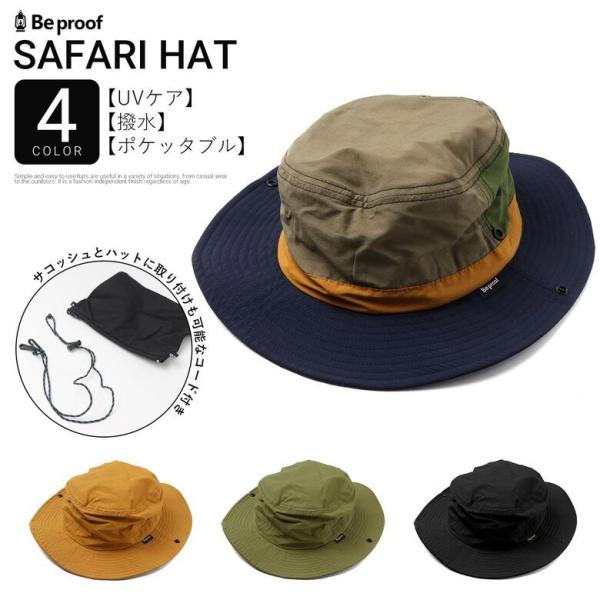 ハット バケットハット サファリハット レディース 秋冬 撥水 キャンプ 帽子 ハット メンズ Be...