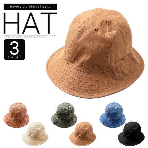 リバーシブルハット ハット リバーシブル 無地 柄 メンズ レディース フリーサイズ 丸 丸い アウ...