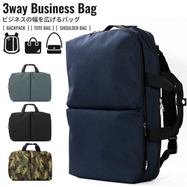 ビジネスリュック ビジネスバッグ メンズ ブリーフケース トートバッグ リュック バックパック ナイ...