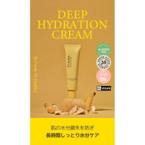 韓国コスメ 美容液 乾燥 保湿 敏感肌 オールインワン 化粧水 クレンジング クリーム フルーツスキン VEGAN Fruitskin DH クリーム