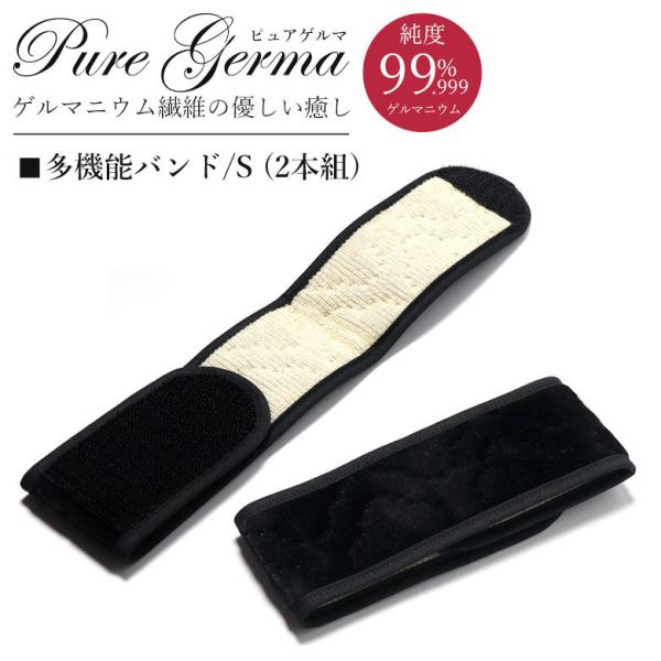 膝 ふくらはぎ 足首 関節 サポーター ゲルマニウム ひざ痛 痛み 左右用 2枚セット 血行不良 冷...