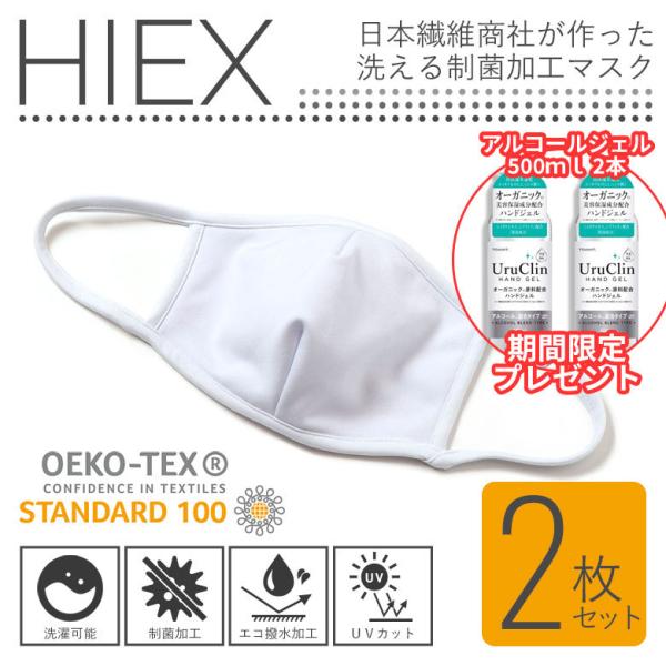 マスク 抗菌マスク 制菌 撥水 2枚 大人用 洗える UV カット 抗菌 蒸れない スポーツ用 メン...