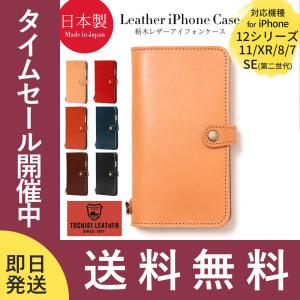 栃木レザー スマホケース 手帳型 レザー iphone アイフォン 12 Pro mini MAX ...